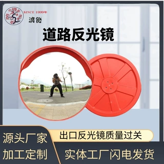 定制道路广角镜转角镜凹凸面镜路边室外交通反光镜道路拐弯转弯镜