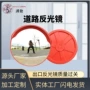 室外定制道路交通转弯镜