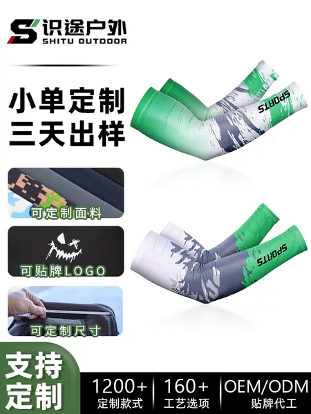 Shitu Outdoor Driving and Cycling Sun Protection Sleeves with Custom Logo, Outdoor Sunshade Arm Guards, Breathable UV Protection Ice Sleeves
