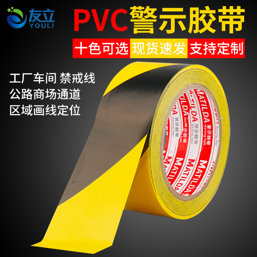 OD59PVC warning tape floor glue color marking tape black and yellow zebra crossing warning marking tape