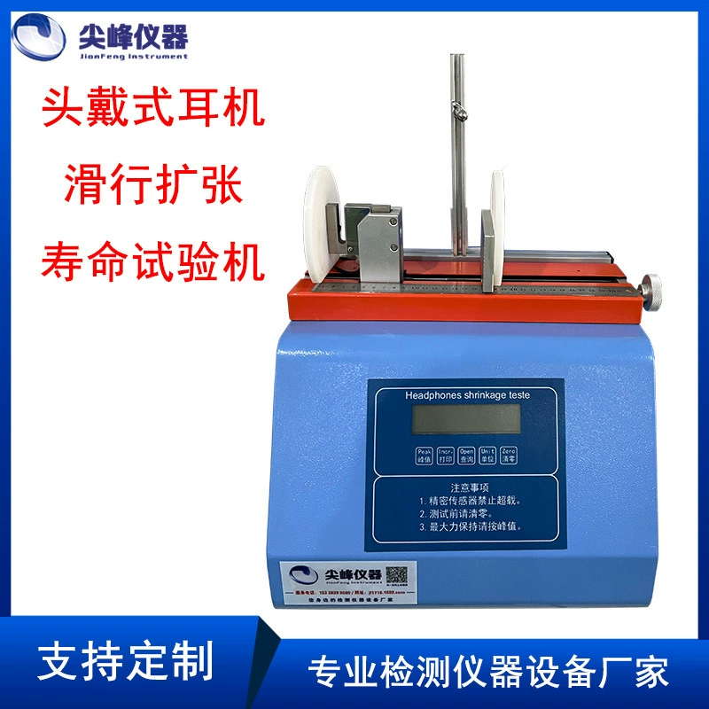 Наушники для наушников с усилением растяжения и захватом телескопическая машина для испытания на усталость детектор для наушников