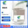 工艺整理源头防皱助剂