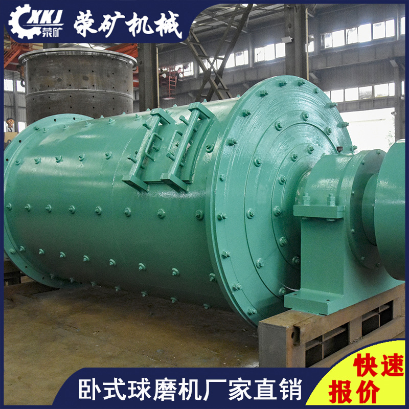 2200×3600湿式球磨机 2236卧式球磨机 河南球磨机厂家研磨设备