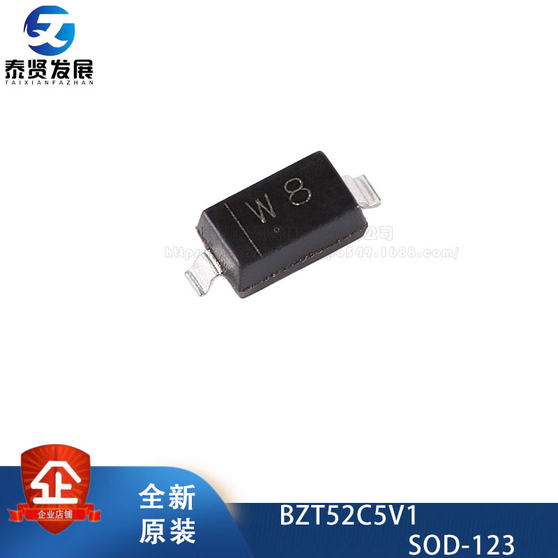 原装正品 BZT52C5V1 SOD-123 5.1V 350mW稳压二极管