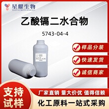 �����k��ˮ���� 5743-04-4 �����k��ˮ�������g�w��Ʒ�����b����