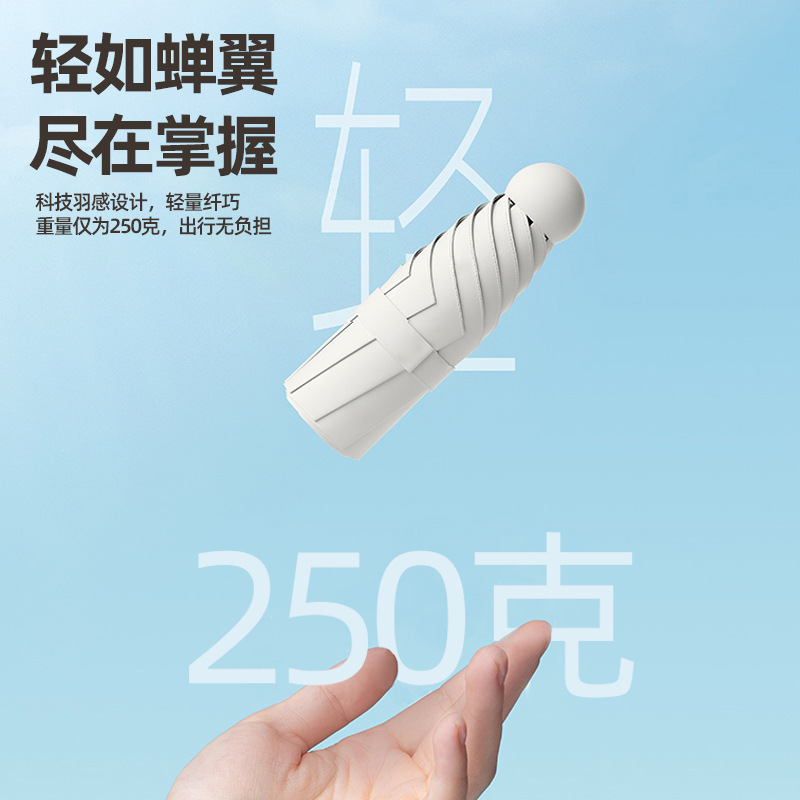 夏季迷你口袋胶囊伞女折叠伞感雨伞太阳伞防晒遮阳伞晴雨伞定|undefined