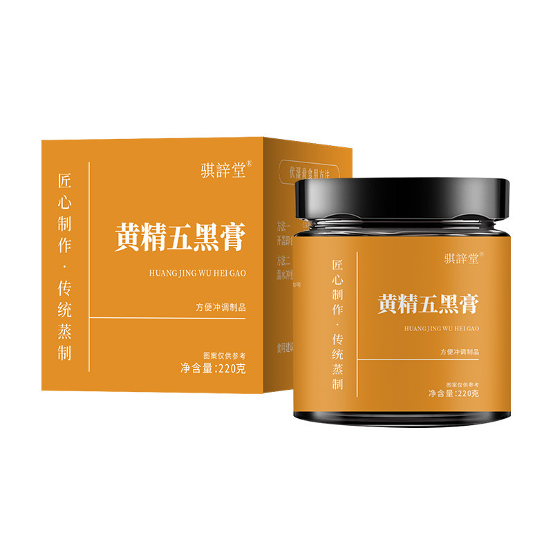 黄精五黑膏瓶装220g厂家批发黑豆黑米黑枸杞养生膏古法蒸制膏滋|undefined