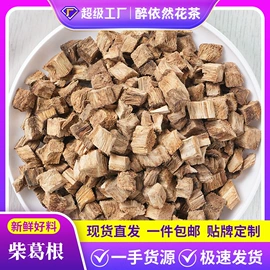 其他药食同源;花果茶;代用/养生茶