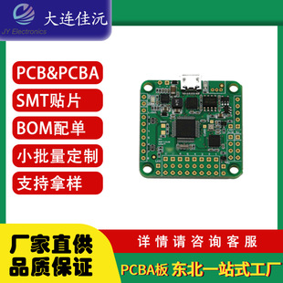 East Three Provinces Circuit Board Pcba Customization Service Liquid Chromatograph Smt Patch Processing Precision Assembly