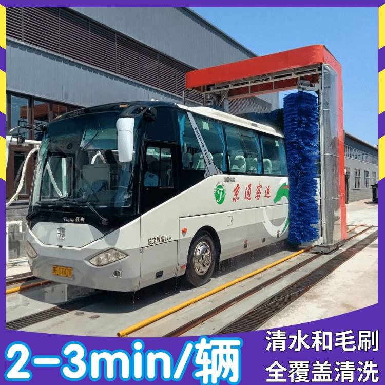 大巴洗车设备 大巴车全自动洗车机 隆茂鑫晟