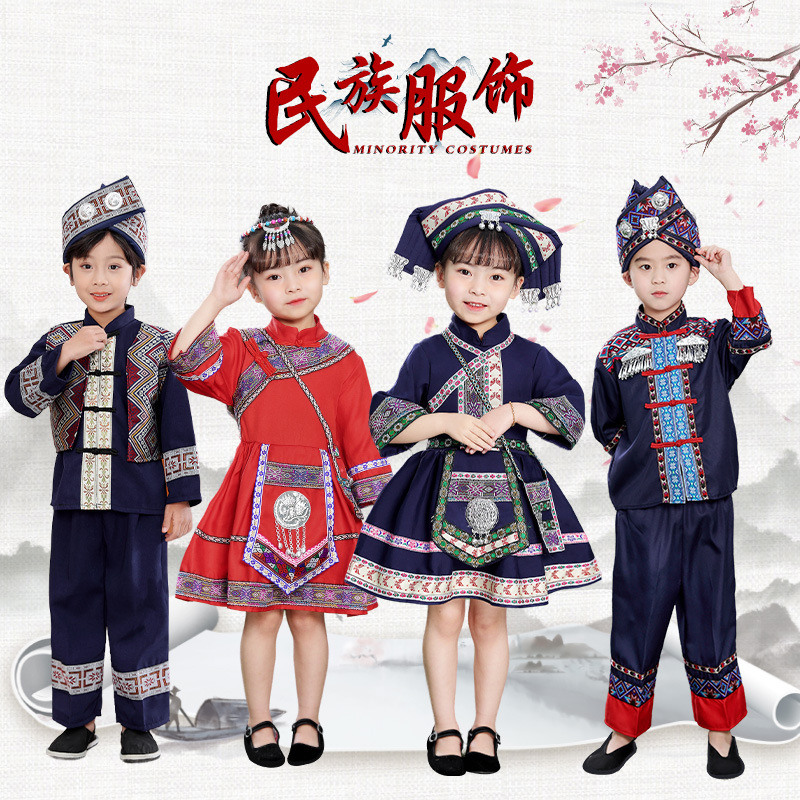 广西壮族服装儿童三月三少数民族演出服饰男女童哈尼族舞蹈表演服