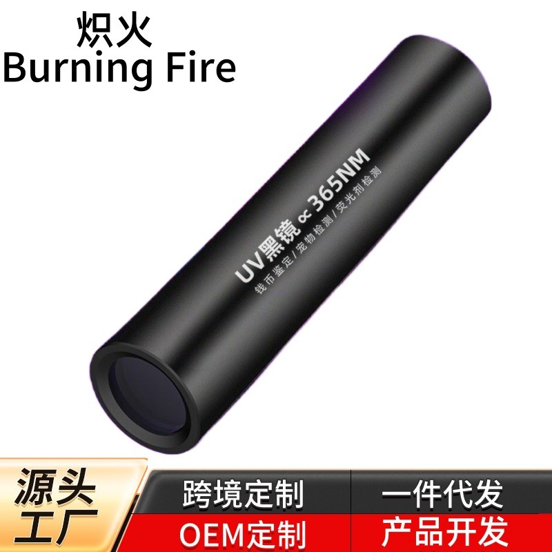 伍德氏灯照紫光灯发光手电筒紫外线uv固化美甲验钞真菌蔬菜检测
