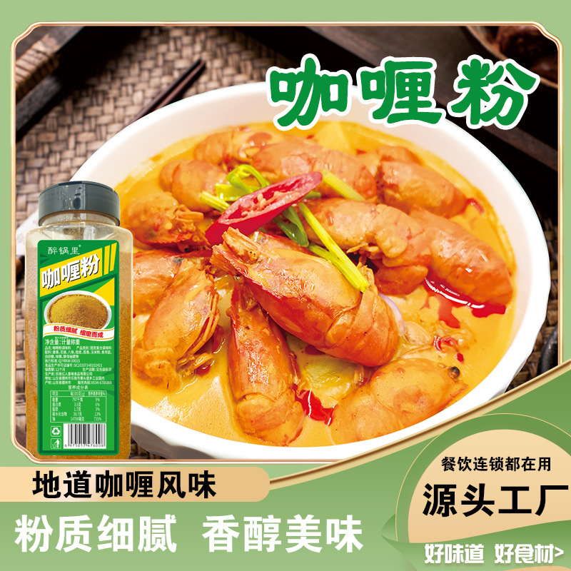 懒人万能咖喱粉10种香料黄金配比咖喱粉一勺搞定咖喱鸡/牛肉/蔬菜