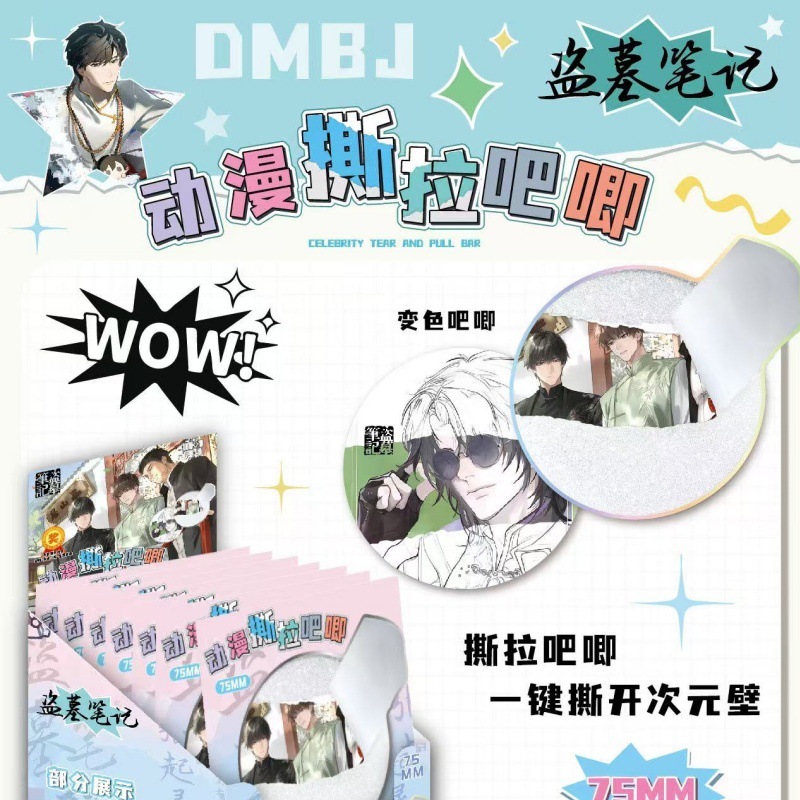 明星偶像撕拉盲盒吧唧动漫75MM双闪盲抽吧唧徽章胸针白鹿鞠婧祎|undefined