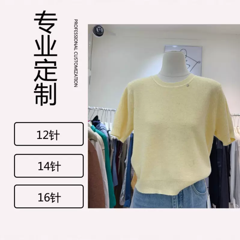 薄款针织衫韩系短袖T恤12针14针16针外贸来图来样定制镂空毛衣