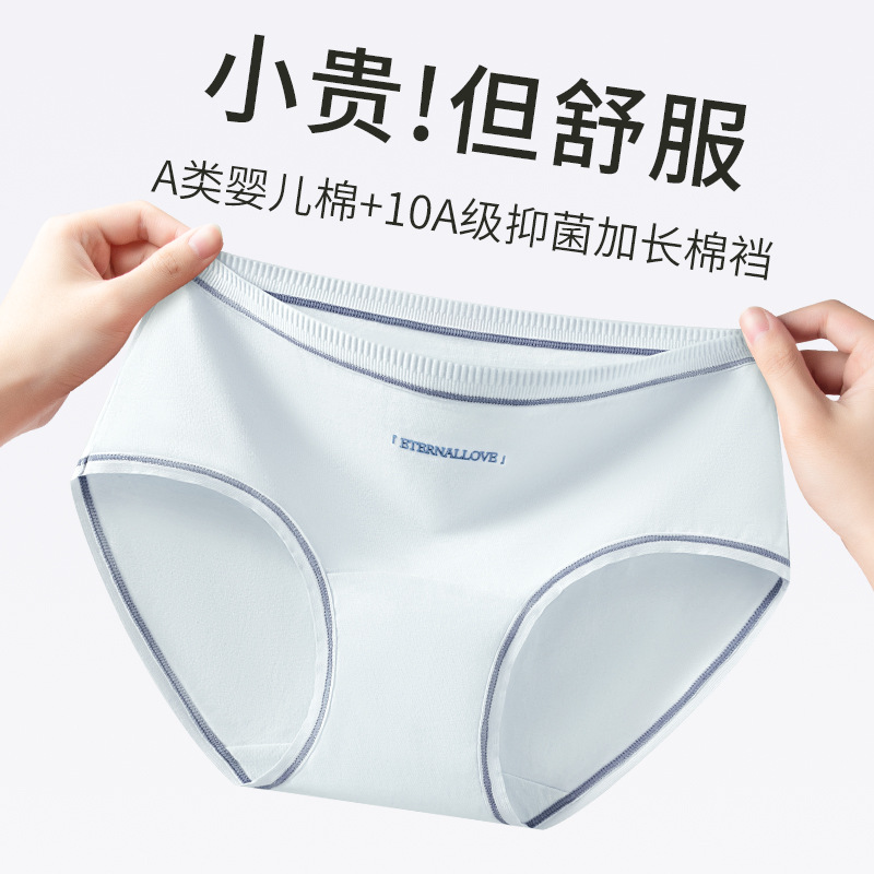 Algodón puro antibacteriano entrepierna de algodón 2024 nuevo color de contraste Clase A pantalones cortos transpirables de cintura media calzoncillos de mujer de alta elasticidad sin costuras