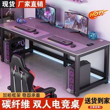 电脑桌台式双人碳纤维家用卧室学书桌生学习桌网吧电竞桌椅办公桌