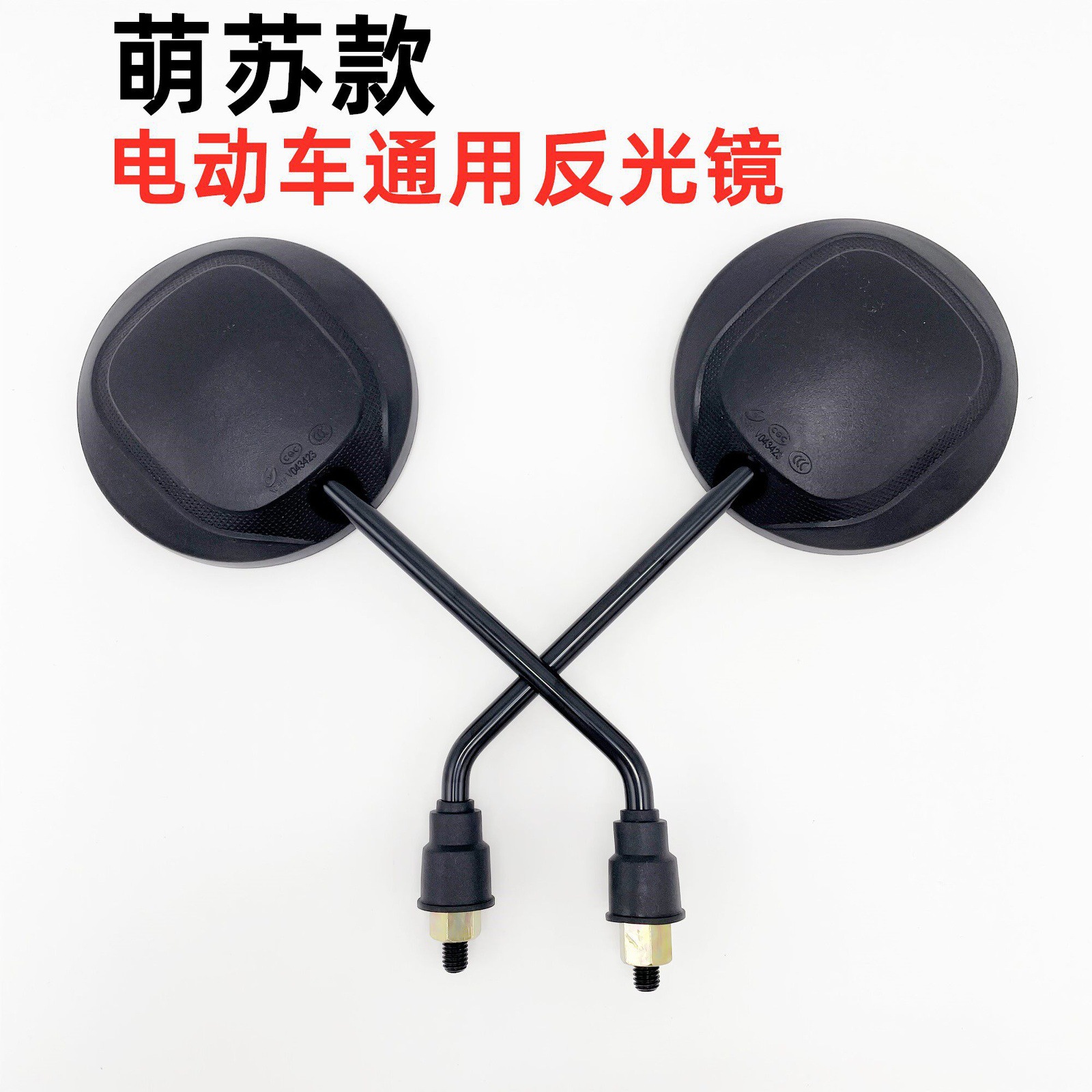 Suitable for No.9 Electric Vehicle Rearview Mirror, Reflector, Rearview Mirror Accessories, No.9 Original Genuine Product F90M/F35/Fmix