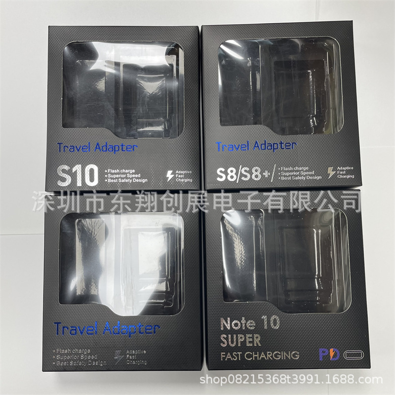 中性S8 S10充电器二合一包装 note10数据线充电器通用包装盒 现货
