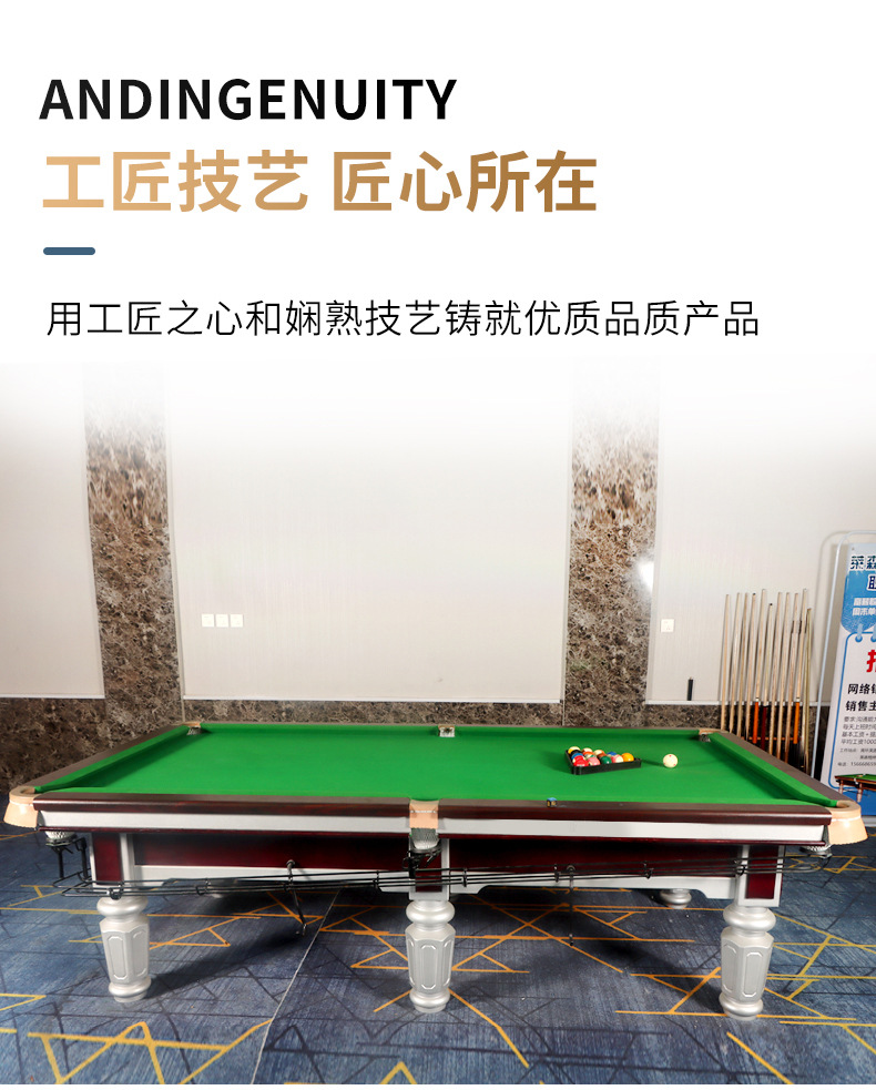 家用台球桌中式大理石银色台球桌标准型商用全套钢库台球桌-阿里巴巴