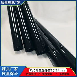 PVC管;PC管;ABS管