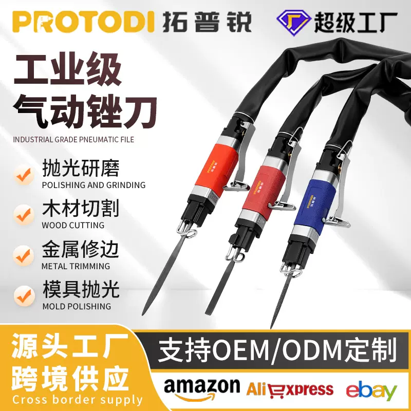气动锉刀气锉往复锉刀机打磨机抛光机铝件金属去毛刺工具气锯AF5