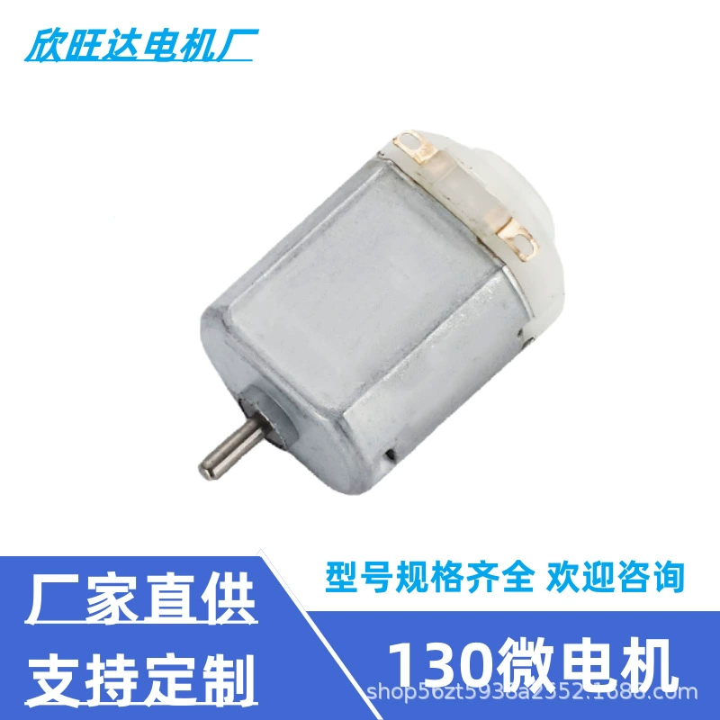 F130 мотор Мелкая бытовая техника зубная щетка пульт дистанционного управления автомобиль мини вентилятор игрушечный двигатель постоянного тока 130 микродвигатель