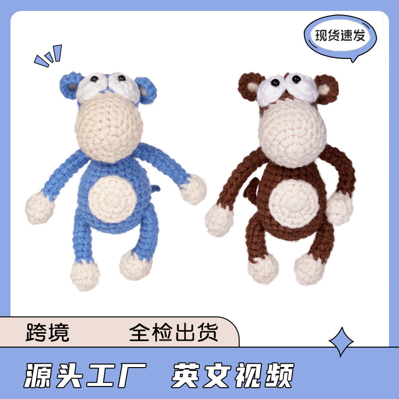 英文说明书羊毛线新品猴子玩偶钩针材料包钩织手工DIY毛线团