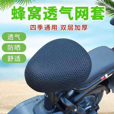 non-slip, thickened, insulated seat cover with — Electric car cushion
