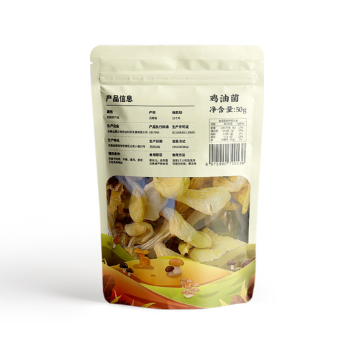 Chicken mushroom Yunnan original place golden mushroom wholesale price chicken fungus yellow silk fungus edible fungus origin manufacturer
