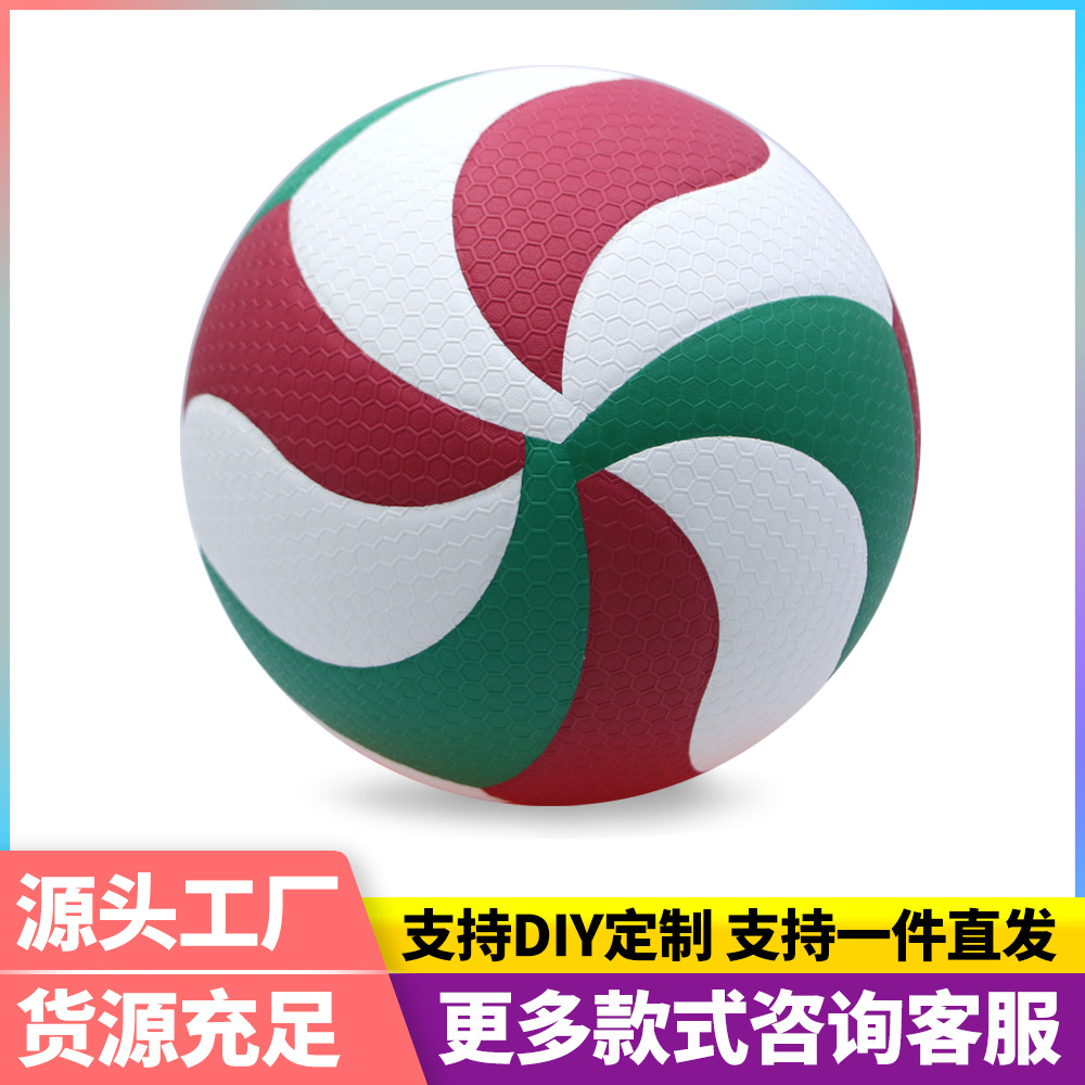 Standard inflatable volleyball for junior high school students, soft volleyball for children, elementary and junior high school students