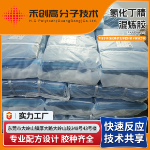 Hydrogenated Nitrile Rubber Compound Fkm Fluorine Rubber Compound Waterproof High Elastic Low Temperature Fluorine Rubber Acid and Alkali Resistant Ozone Resistant