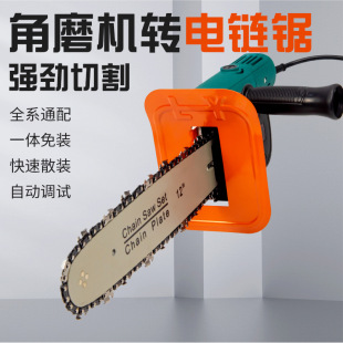 Angle Grinder to Electric Saw, Installation-Free and Assembly-Free Power Tool, Lithium Angle Grinder, Universal for 4012 Chain Saws