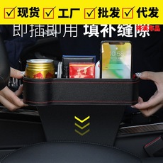 汽车用驾驶座椅边缝间储物小车载侧边夹缝隙车座位收纳盒箱简约用 220V to 12V car cigarette lighter head socket household power converter car vacuum cleaner refrigerator adapter
