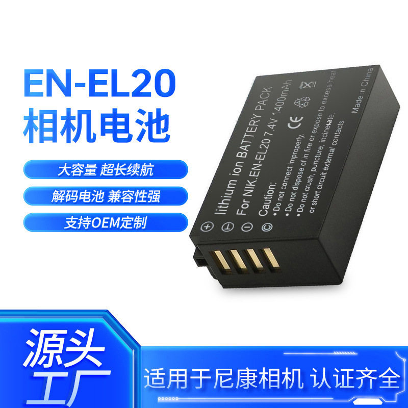For Nikon COOLPIX P1000 P950 J1 J2 J3 S1 V3 micro single camera EN-EL20 battery