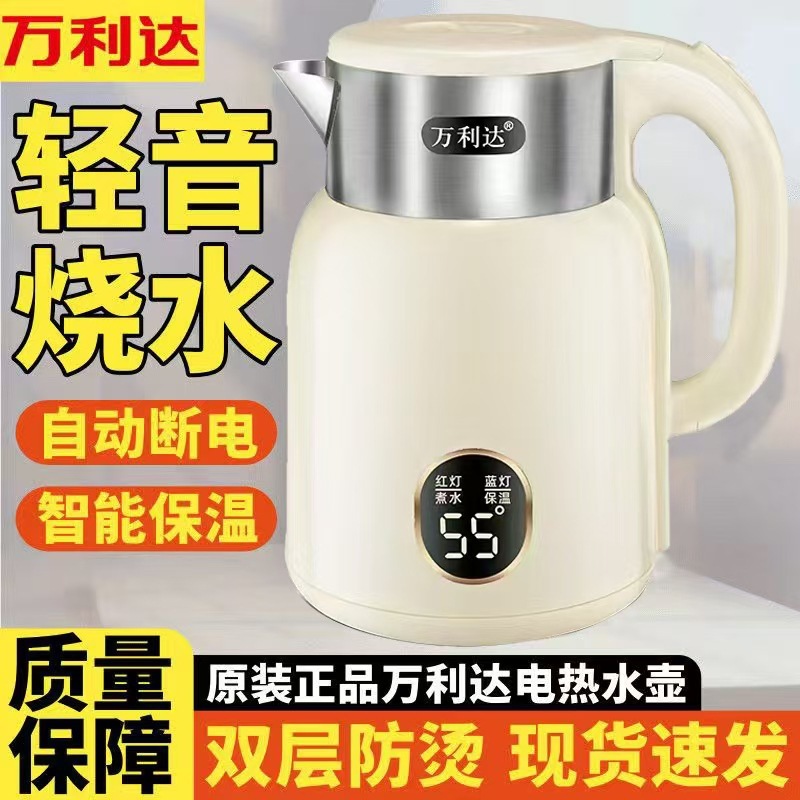 万利达烧水壶保温一体不锈钢智能恒温电热水壶家用煮开水器快水壶|undefined