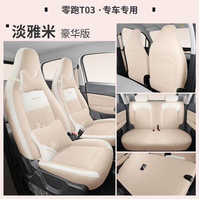 New zero run T03 special Four Seasons Pad - elegant-rice-deluxe-edition-laodianjia-zero-running-t03
