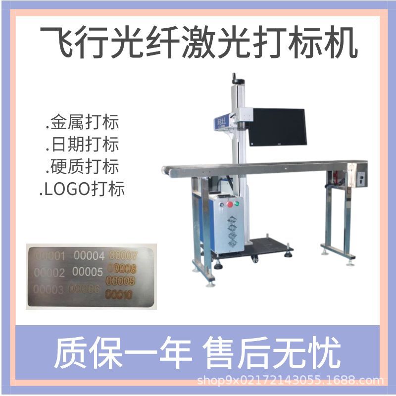二氧化碳飞行激光打标机食品袋塑料瓶管材自动在线激光打标机设备