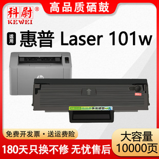 �m�û���101w����W1690A̼�ۺ�HP Laser 101w�����ӡ�C169aī��