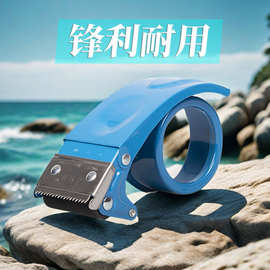 金属6cm透明胶带切割器胶带器胶纸机胶布机打包封箱器胶带座