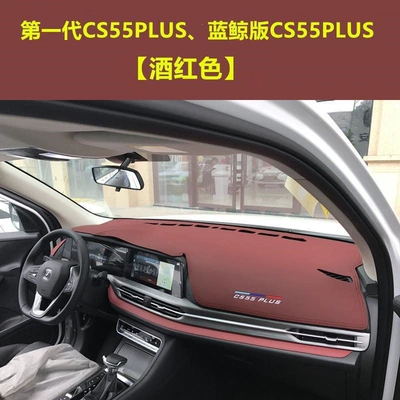 2024 model, third generation, Günəş əleyhinə siperlik - first-generation-cs55plusblue-whale-edition-wine-red-see-details