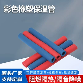 保温隔热材料;隔音材料;电工胶带