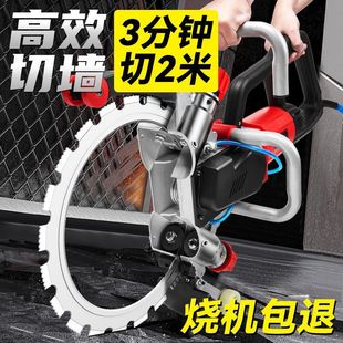 Concrete Wall Cutting Machine High Power Brushless Cutting Machine Dust-Free Cutting Machine Portable Multi-Functional Wall Cutting Machine