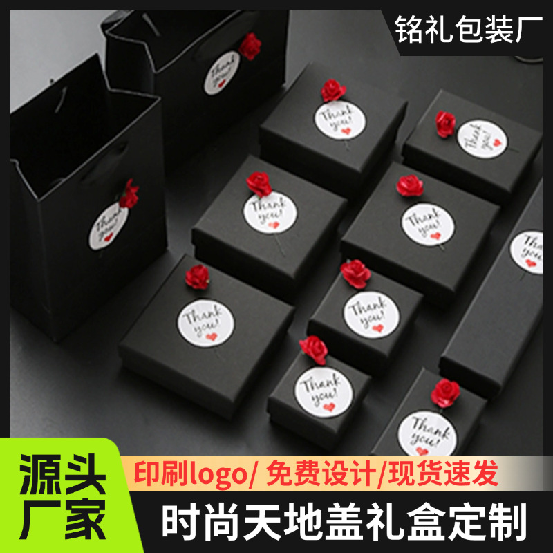 现货黑卡红玫瑰天地盖首饰盒耳环耳钉手链项链包装盒戒指嗯复古风
