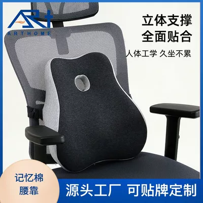 Car Memory Foam Headrest Waist Neck Pillow Neck Waist Cushion Back Cushion Car Seat Waist Pillow Office Waist Cushion (Waist support)