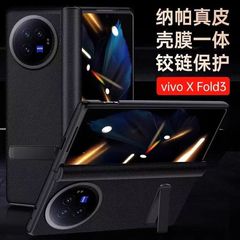 適用VIVOXFold3手機殼納帕真皮全包鉸鏈磁吸一體支架防摔中軸保護