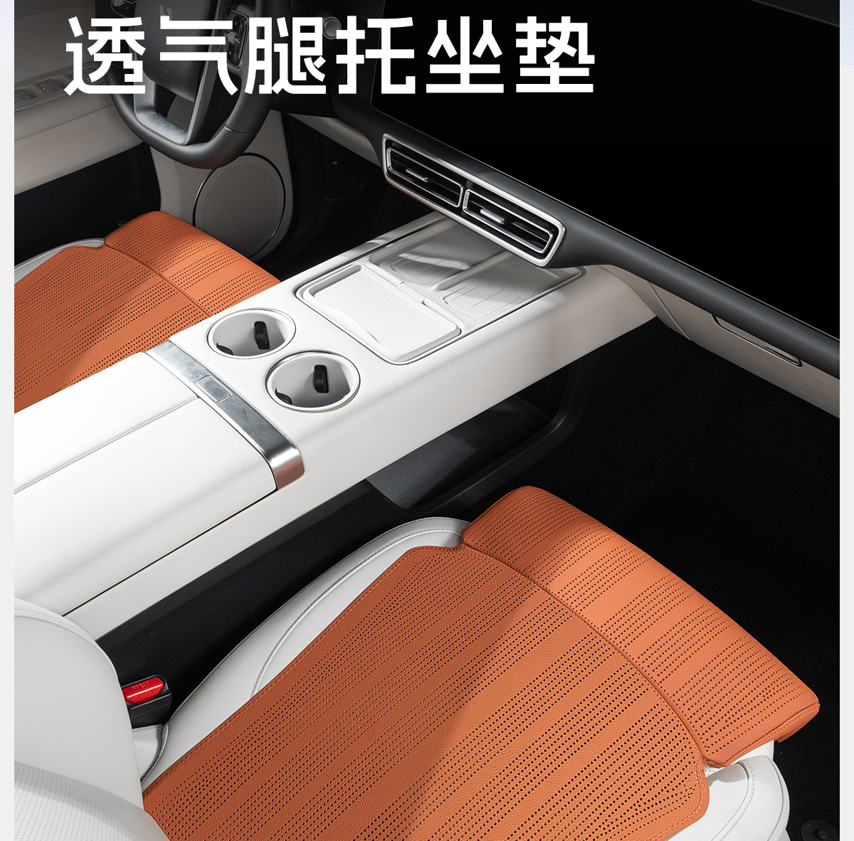 Suitable for General Motors Perforated Seat Cushion Integrated Leg Rest Extended Leg Rest Seat Cushion Car Interior Seat Cushion