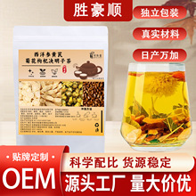 西洋参黄芪菊花枸杞决明子茶蒲公英金银花茶