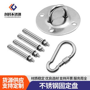 Stainless Steel Fixed Disc Aerial Yoga Hammock Sandbag Swing Hook Disc Fixed Disc Swing Hook