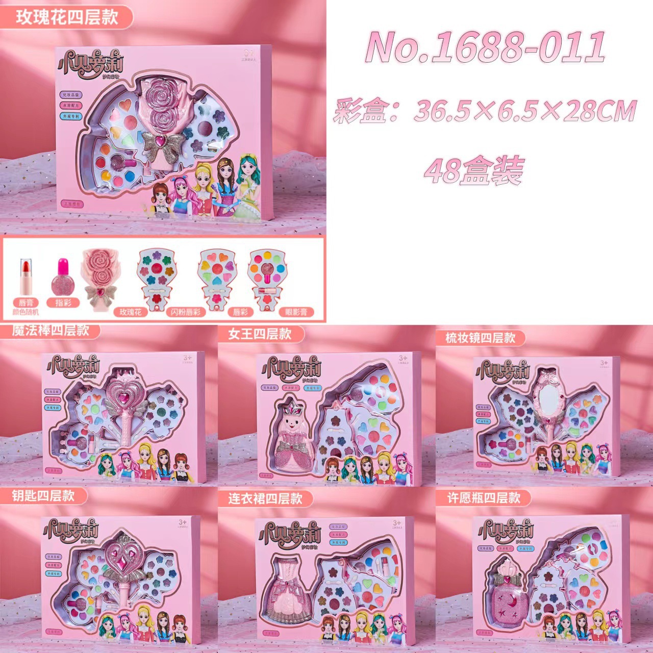 1688-011 대형 메이크업 창문형 박스 (디자인은 랜덤 발송)